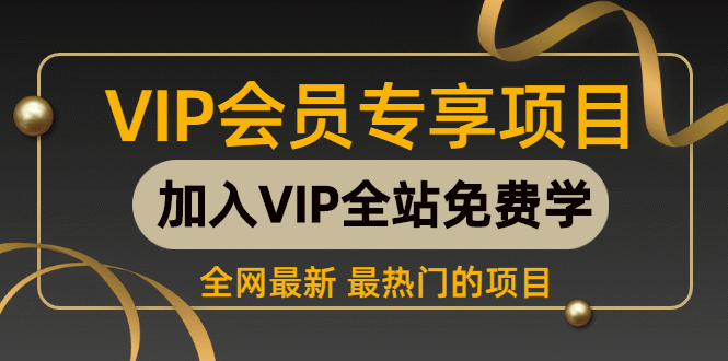 （7089期）0成本！纯利润日入600+，淘宝虚拟项目从0-1全套课程详细实操教学，小白…-自媒体副业资源网