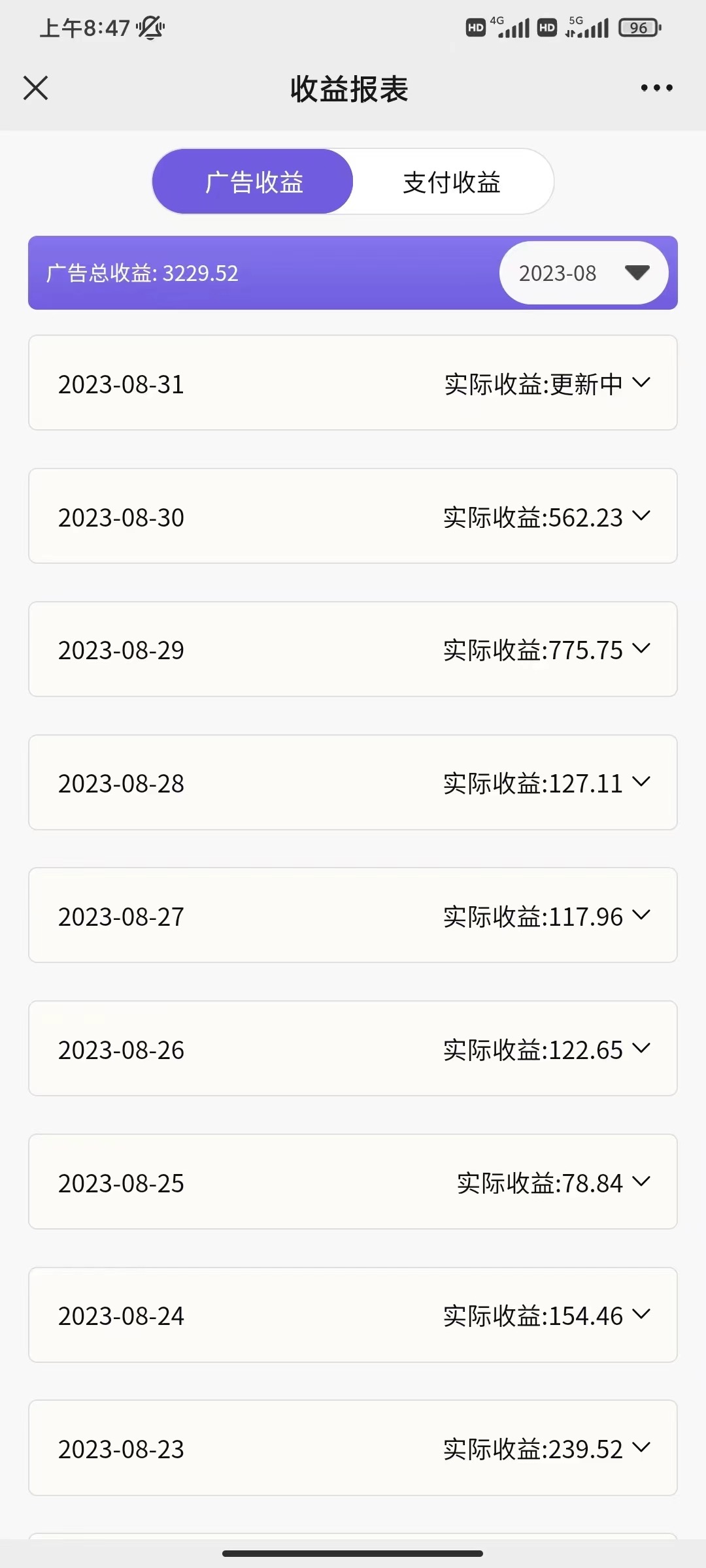 （7101期）壁纸号新玩法，篇篇流量1w+，每天5分钟收益500，保姆级教学