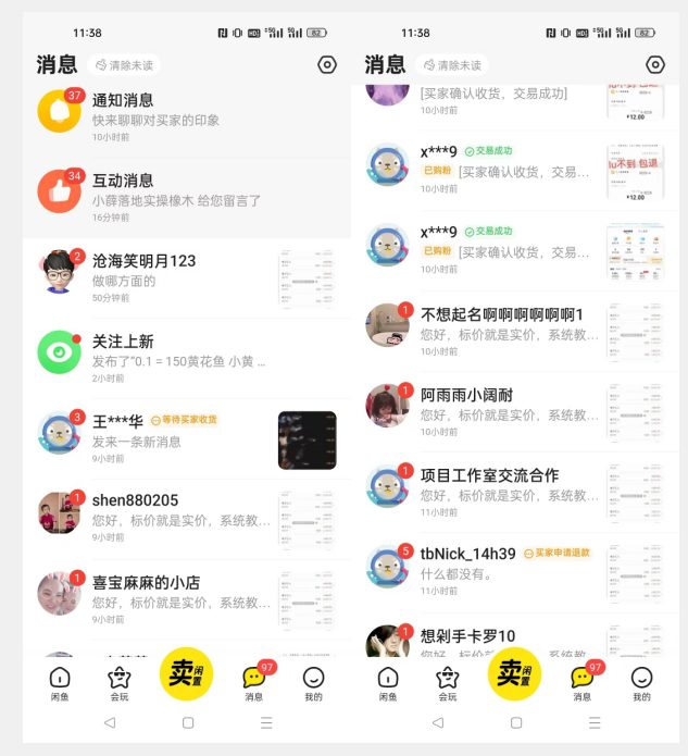 第二期：暴力引流，无脑搬运，闲鱼创业粉引流一天200+，更新闲鱼防封号优化教学，每天多300+收益