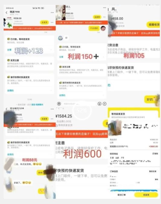 咸鱼无货源简单易操作小白新手一天也能日入200+【揭秘】