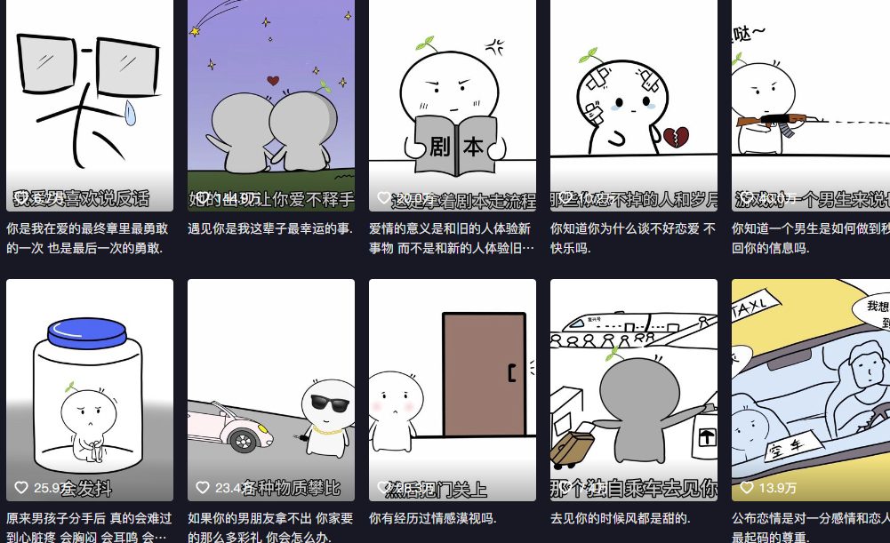 记住小程·抖音情感简笔动画课程，百万粉丝教你做抖音情感号