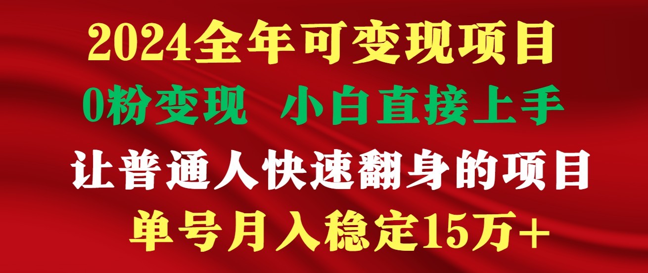 高手是如何赚钱的，一天收益至少3000+以上-自媒体副业资源网