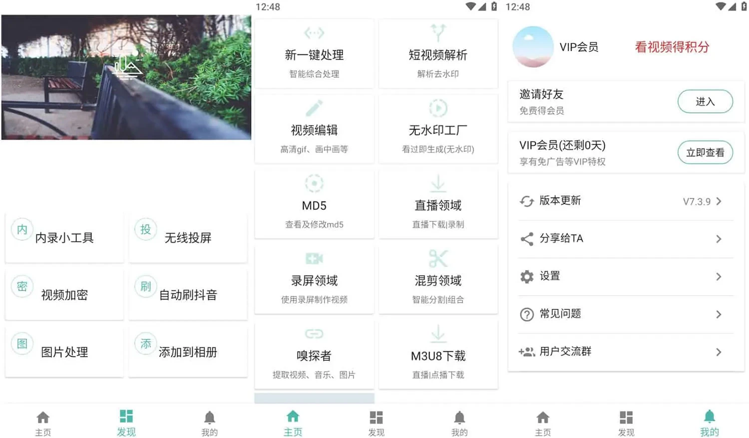 视频MD v7.5.1 短视频处理助手，剪辑、无水印视频下载，解锁高级版-自媒体副业资源网