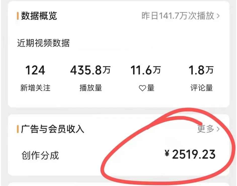 图片[2]-视频号分成计划保姆级教程，从 0 到 1 月入 10000+-自媒体副业资源网