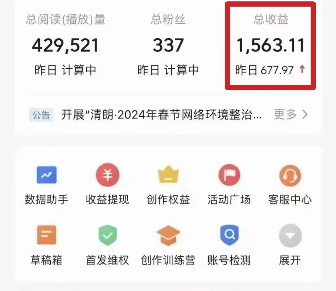 图片[2]-今日头条微视频掘金项目，月入10000+，小白轻松上手操作-自媒体副业资源网