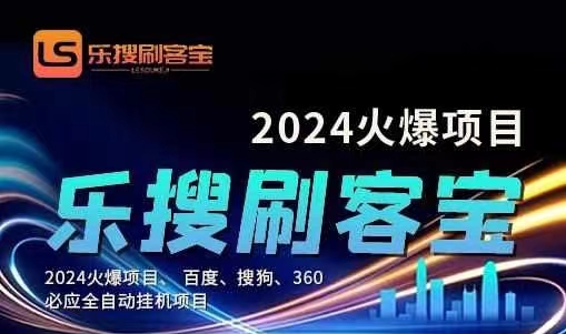 （11220期）自动化搜索引擎全自动挂机，24小时无需人工干预，单窗口日收益16+，可…-自媒体副业资源网