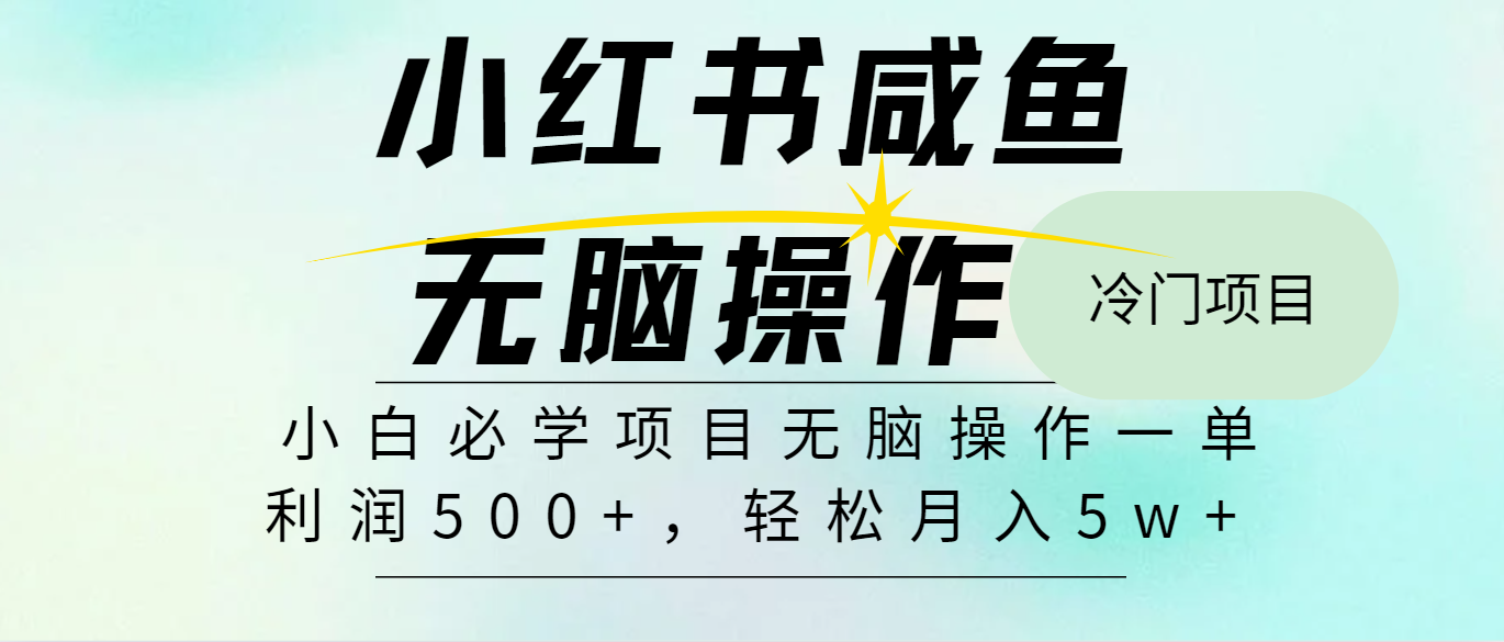 全网首发2024最热门赚钱暴利手机操作项目，简单无脑操作，每单利润最少500+-自媒体副业资源网