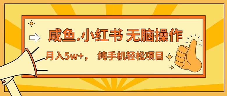 （12071期）七天赚了3.89万！最赚钱的纯手机操作项目！小白必学-自媒体副业资源网