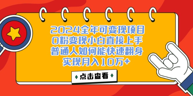 （12329期）一天收益3000左右，闷声赚钱项目，可批量扩大-自媒体副业资源网