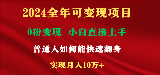 新玩法快手 视频号，两个月收益12.5万，机会不多，抓住-自媒体副业资源网