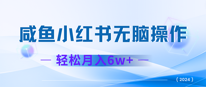 （12450期）2024赚钱的项目之一，轻松月入6万+，最新可变现项目-自媒体副业资源网