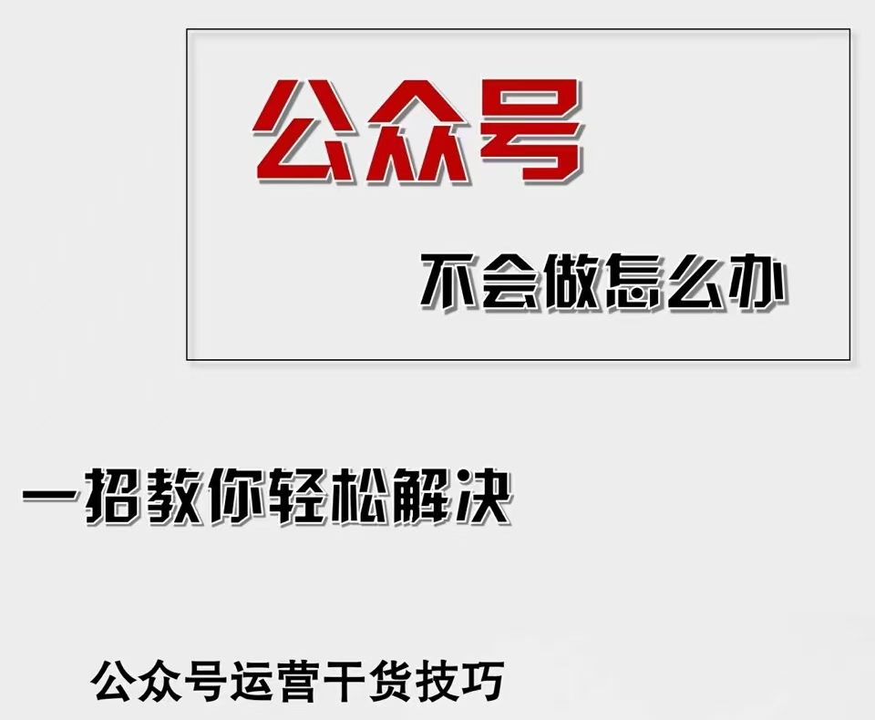 （12526期）公众号爆文插件，AI高效生成，无脑操作，爆文不断，小白日入1000+-自媒体副业资源网