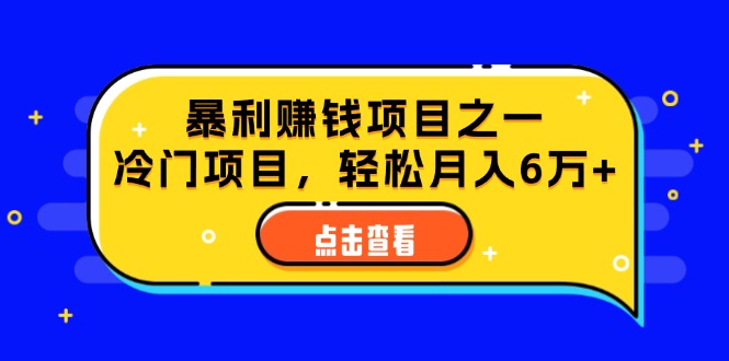 （12540期）视频号最新玩法，老年养生赛道一键原创，内附多种变现渠道，可批量操作-自媒体副业资源网