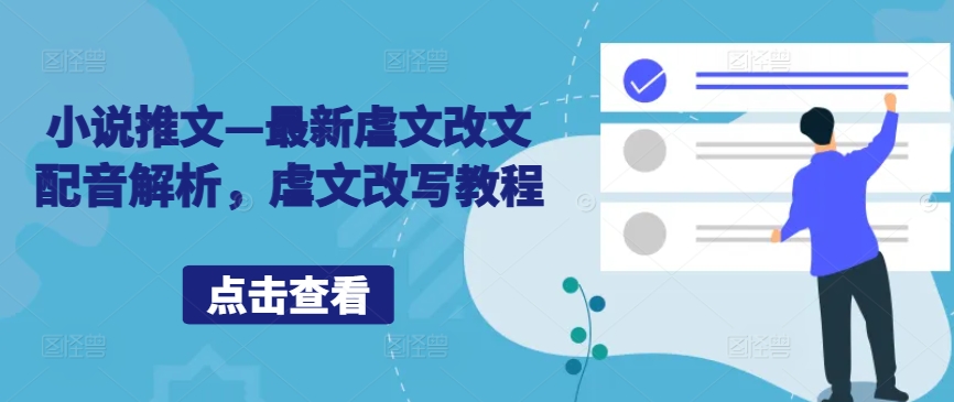 AI闪电做外贸实战课，​外贸建站-开发客户-内容营销-从0到3做外贸AI（更新）-自媒体副业资源网