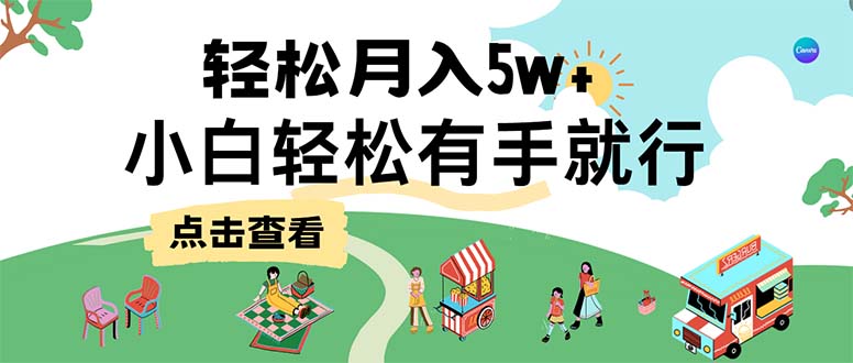 （12736期）7天赚了2.6万，小白轻松上手必学，纯手机操作-自媒体副业资源网