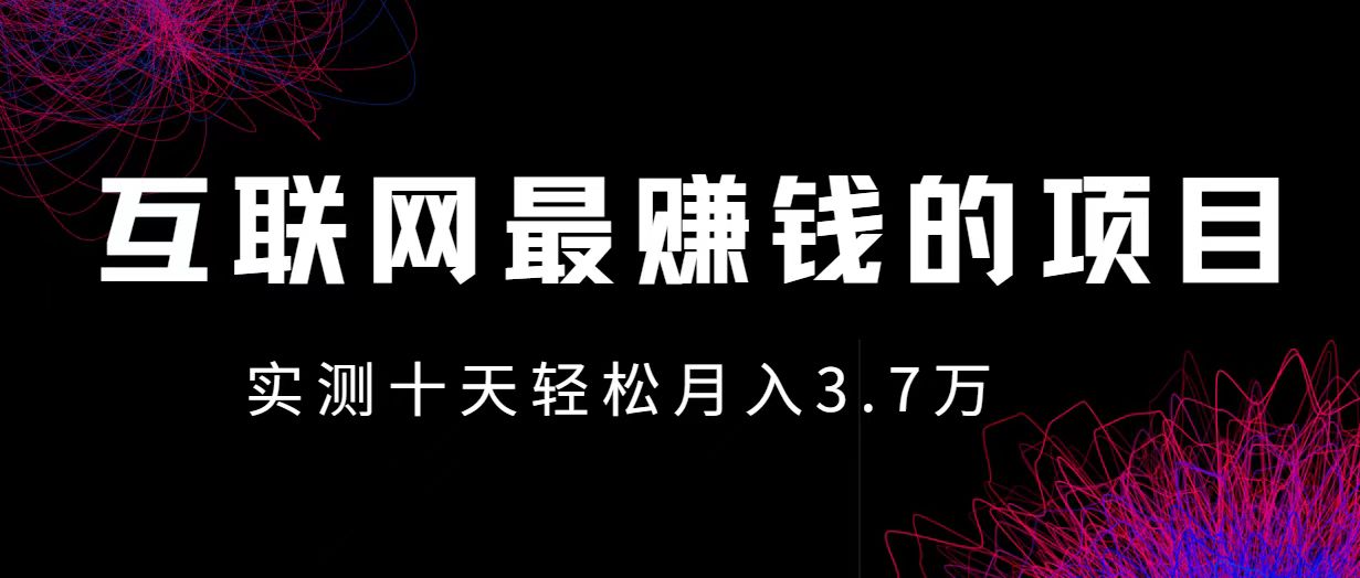 （12919期）小鱼小红书0成本赚差价项目，利润空间非常大，尽早入手，多赚钱-自媒体副业资源网