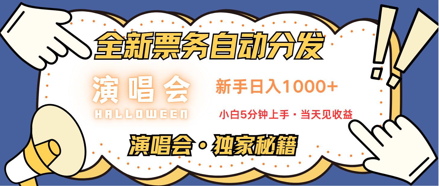 最新技术引流方式，中间商赚取高额差价，8天获利2.9个w-自媒体副业资源网