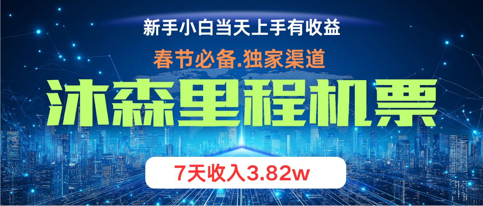 无门槛高利润长期稳定  单日收益2000+ 兼职月入4w-自媒体副业资源网