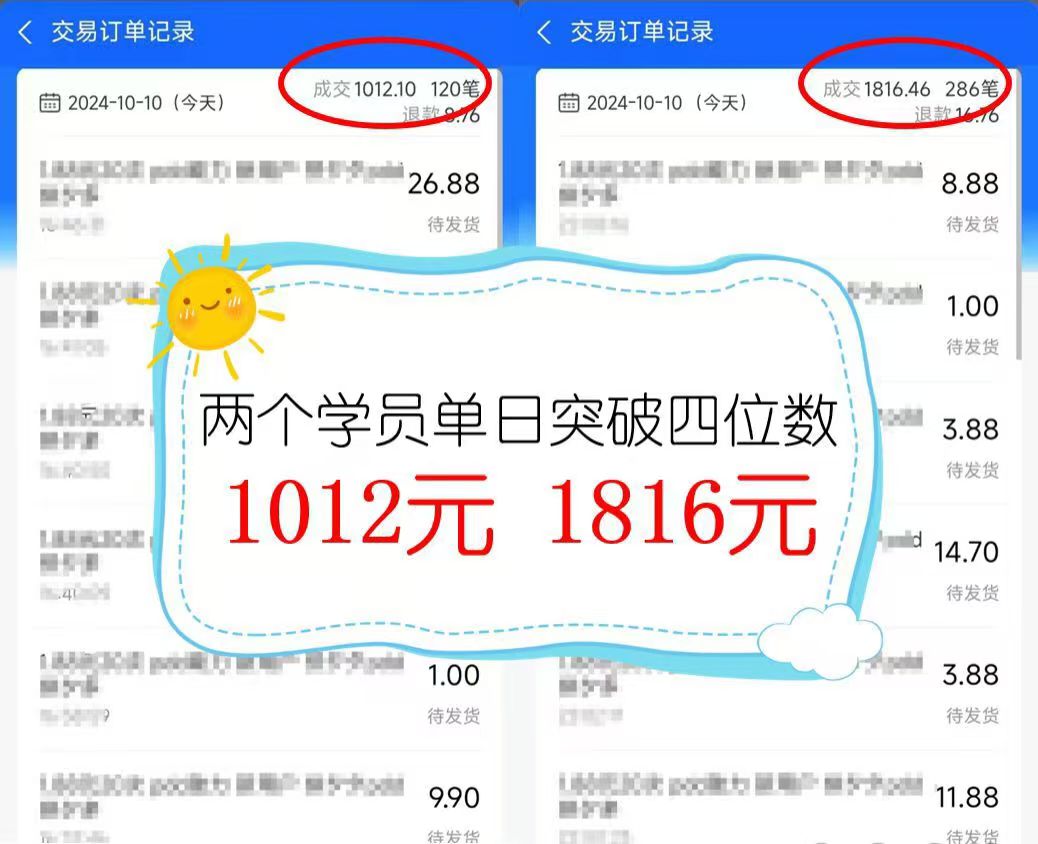 图片[3]-2024年闲鱼虚拟资产 日入2000+ 利用人性 让客户上瘾 不停地复购-自媒体副业资源网