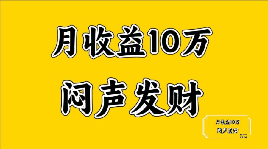 无脑操作，日收益2-3K,可放大操作-自媒体副业资源网