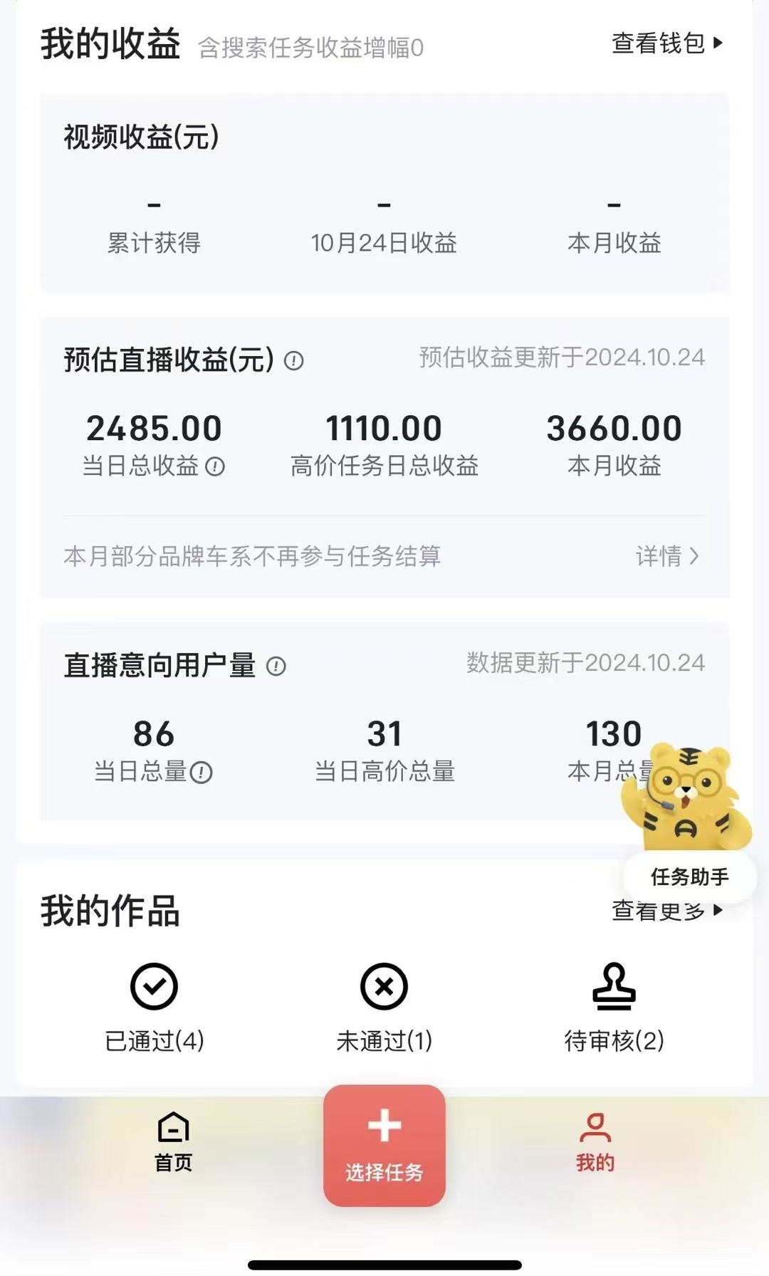 图片[2]-“懂车帝”自撸玩法，每天2两小时收益500+-自媒体副业资源网