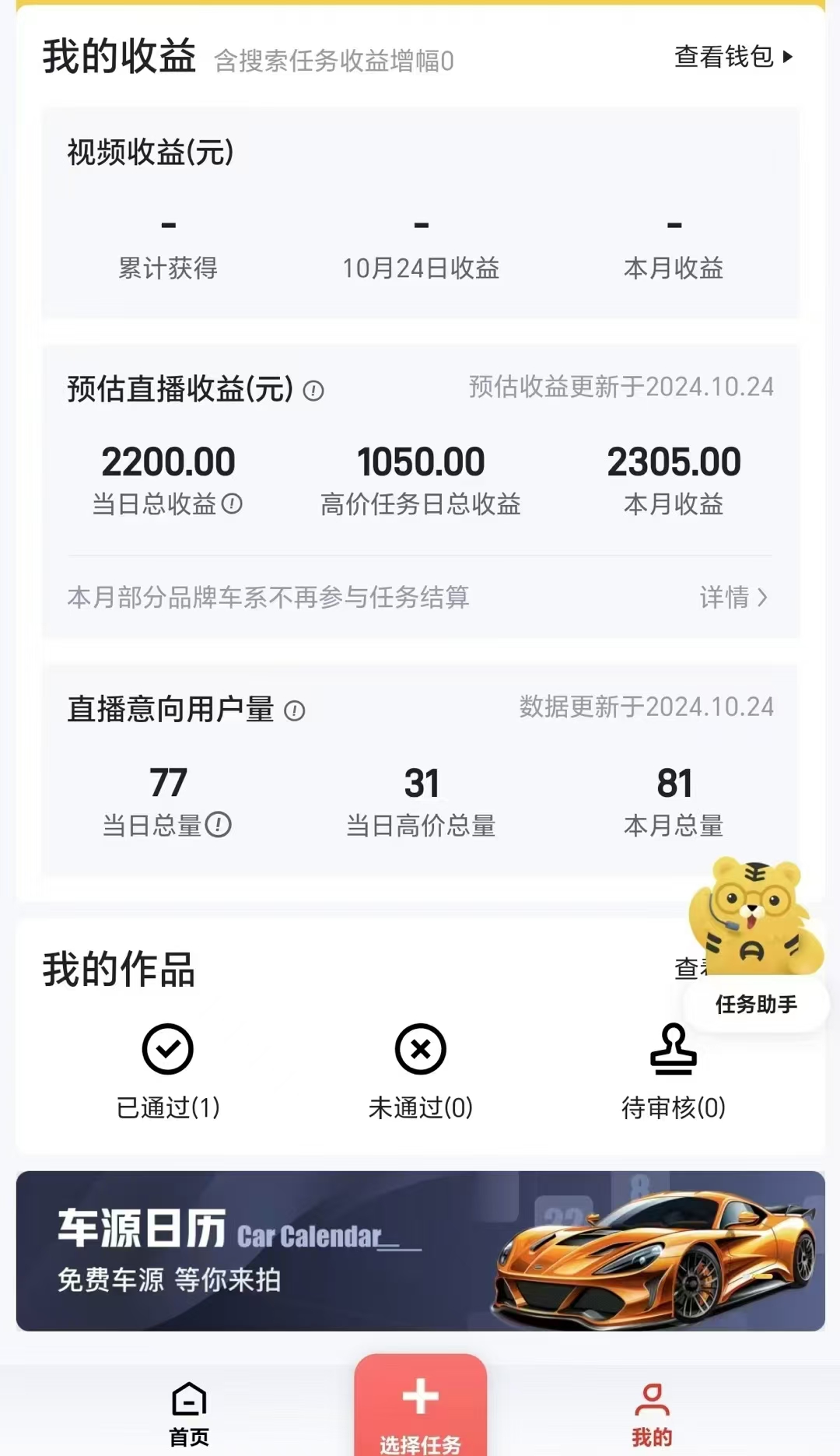 图片[4]-“懂车帝”自撸玩法，每天2两小时收益500+-自媒体副业资源网