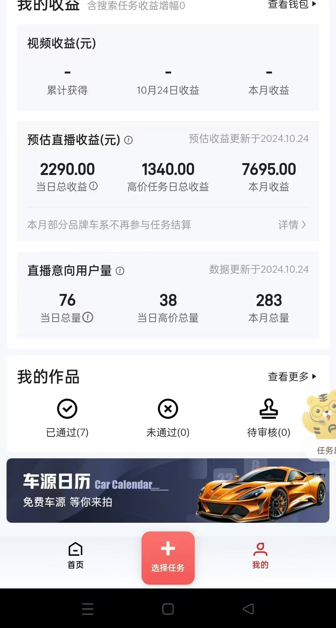 图片[3]-“懂车帝”自撸玩法，每天2两小时收益500+-自媒体副业资源网