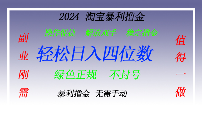 （13183期）淘宝无人直播撸金 —— 突破传统直播限制的创富秘籍-自媒体副业资源网