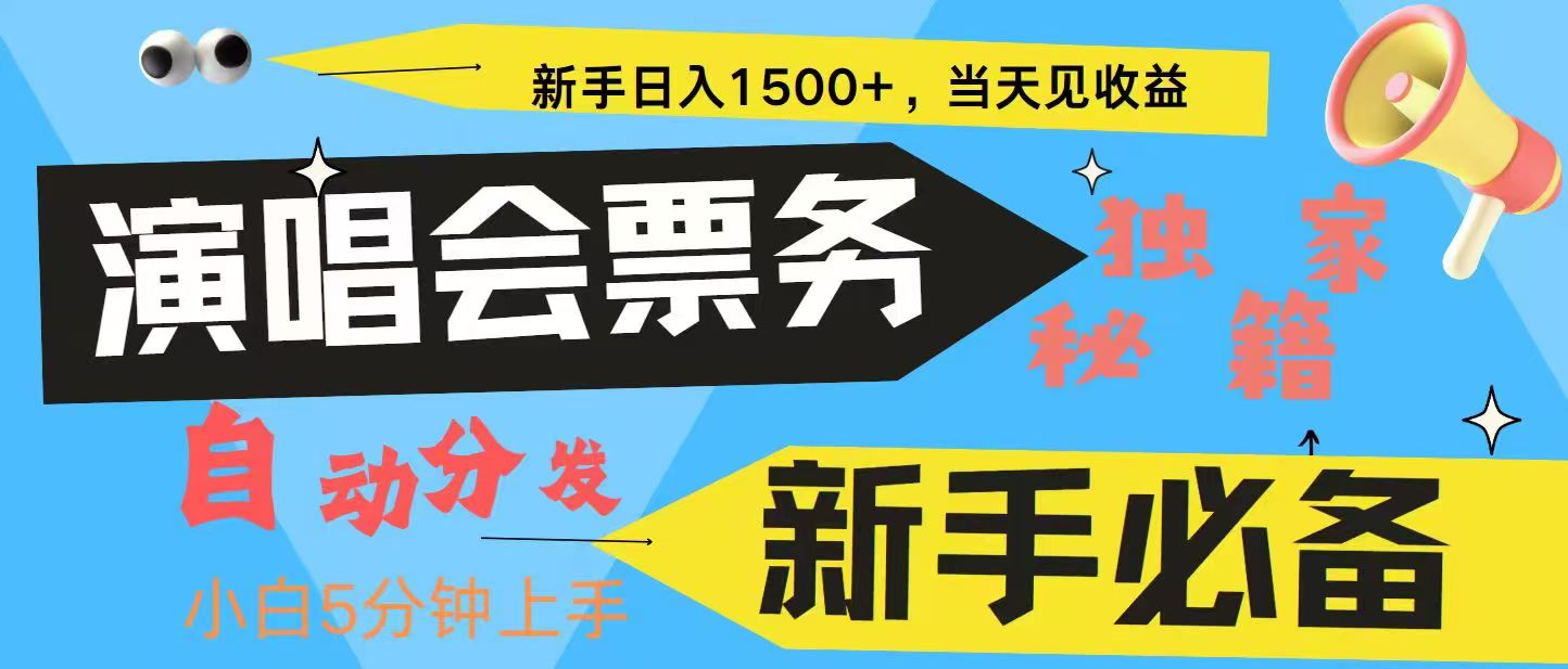 7天获利2.4W无脑搬砖 普通人轻松上手 高额信息差项目  实现睡后收入-自媒体副业资源网