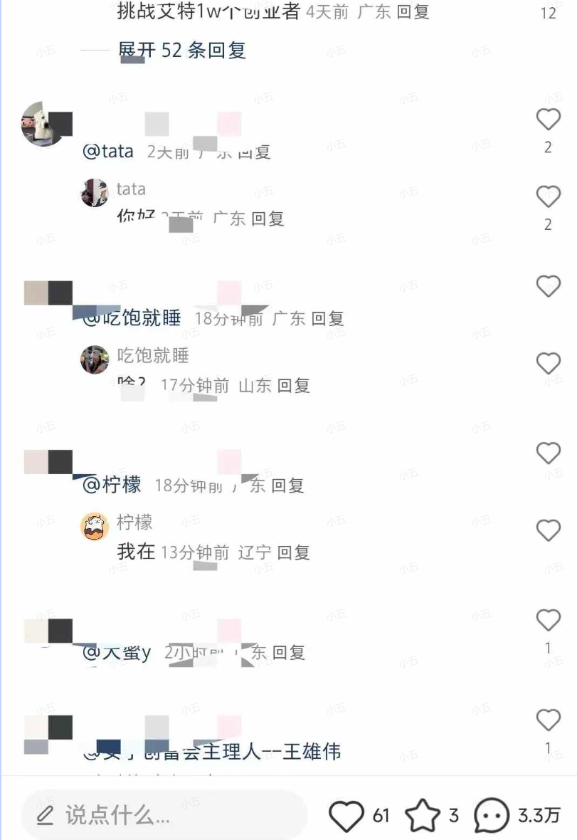 图片[2]-小红书无限艾特 全自动实现精准引流 小白可操作 各行业适用-自媒体副业资源网