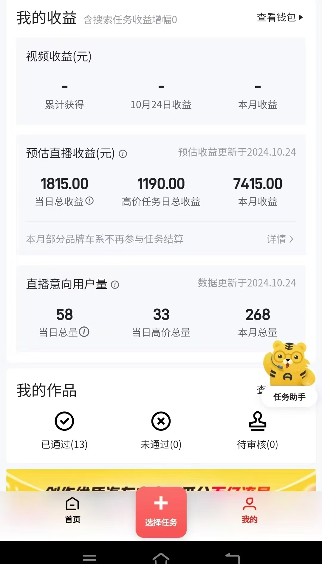 图片[3]-解放双手无脑 纯自撸抖音 两小时一轮500+-自媒体副业资源网